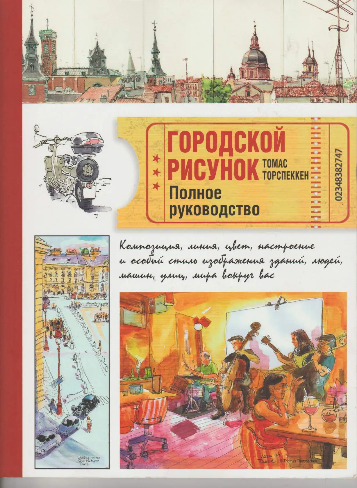 В помощь граверу