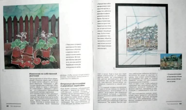 Искусство батика. Серия «Энциклопедия художника»