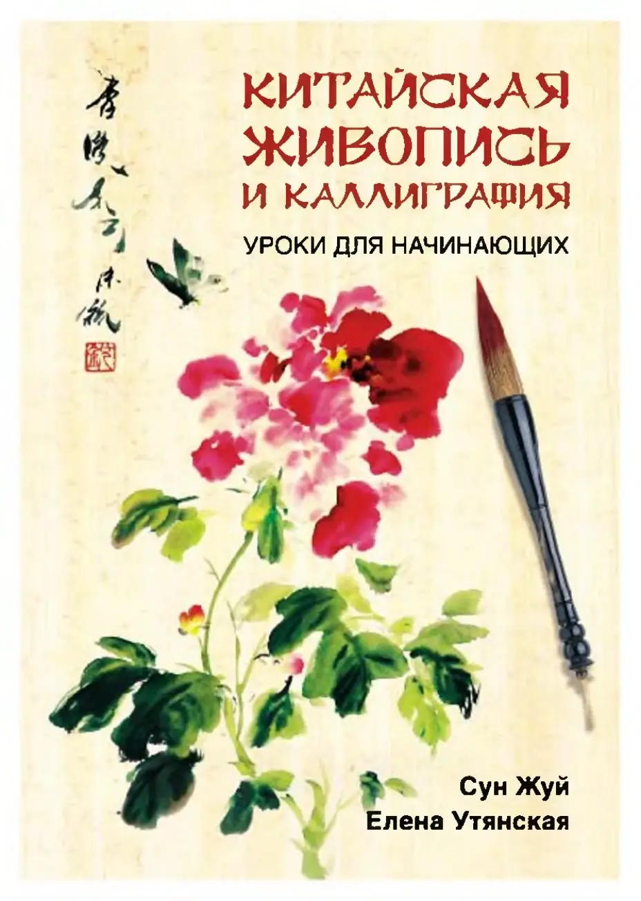 Основы рисунка