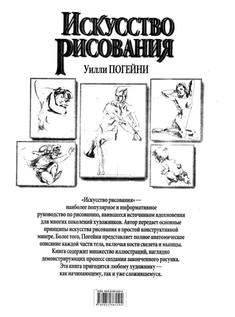 Графический дизайн. Принцип сетки