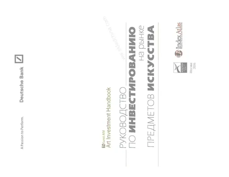 Руководство по инвестированию на рынке предметов
