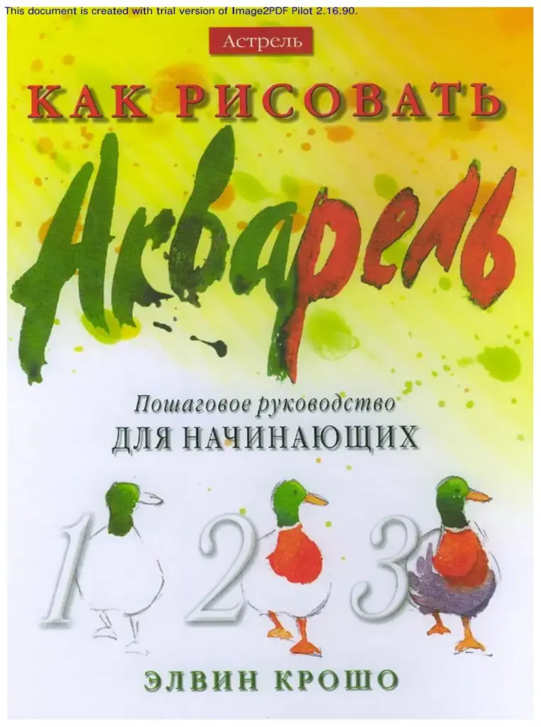 Как Рисовать Натюрморт