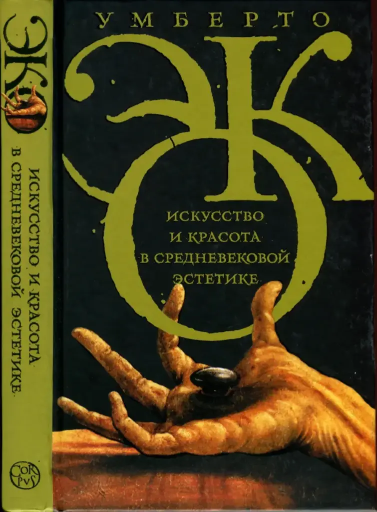 Андрей Рублев