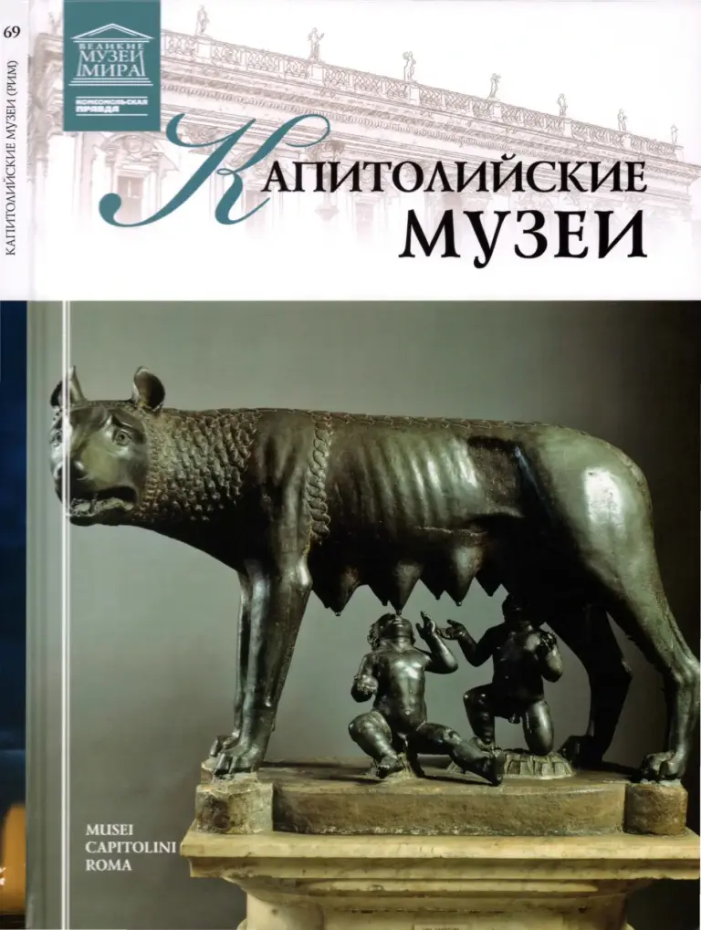 Музеи. Великие музеи мира