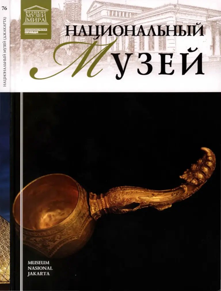 Музей. Великие музеи мира