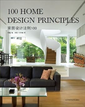 100 Home Design Principles