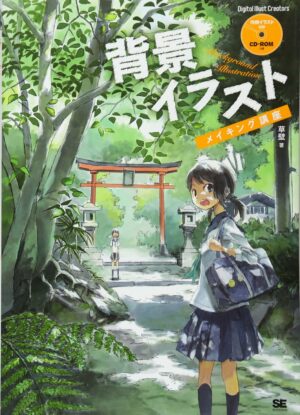 背景イラストメイキング講座