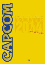 カプコンビジュアルワークス 2004-2014 (カプコンファミ通)
