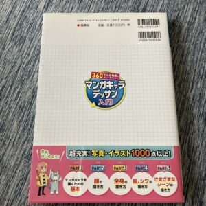 360 °aany Angle Master How to Manga Character Drawing Japanese From Japan A0067