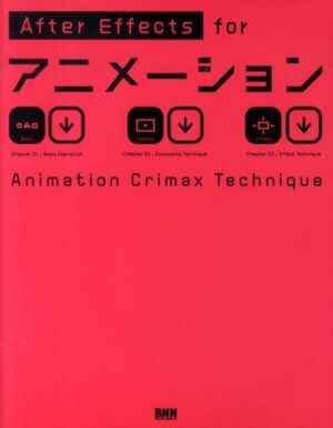 After Effects for Animation Animation Crimax TechniqueYukihira