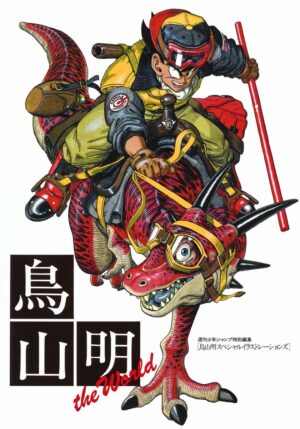 AKIRA TORIYAMA THE WORLD (ARTBOOK VO JAPONAIS)