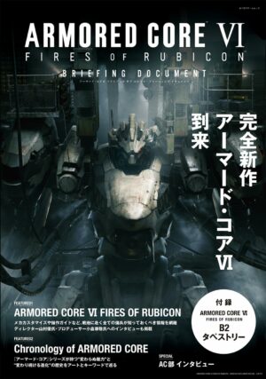 ARMORED CORE VI FIRES OF RUBICON BRIEFING DOCUMENT (カドカワゲームムック)