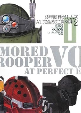 Armored Trooper Votoms-At Perfect Establishment Data Visual Book Vol. 2