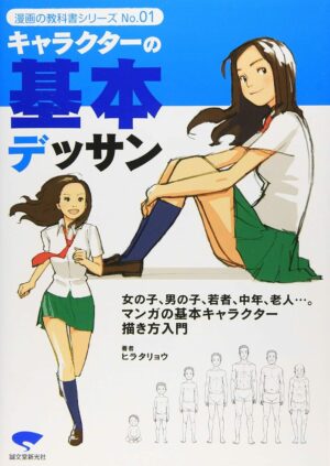 Basic character drawing: Master how to draw men and women of all ages - Def
