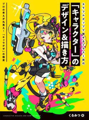 Character Design and How to Draw by Kurumitsu