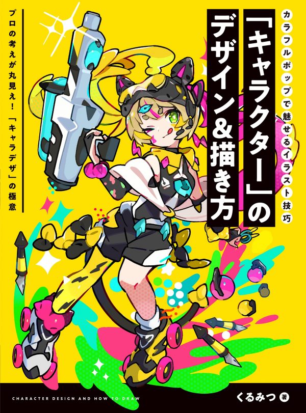 Character Design and How to Draw by Kurumitsu