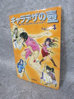 CHARACTER DESIGN NO TSUBO 4 Manga Art Technique Book Guide Ozawa Japan 20