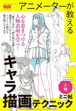 Character drawing techniques taught by animator toshi - People -