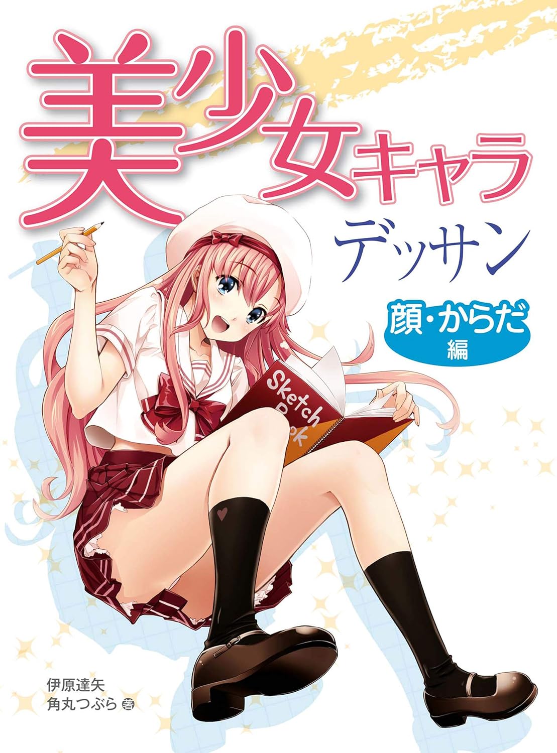 Drawing Beautiful Female Characters Face and Body HOBBY JAPAN Workbook (Japanese Edition)