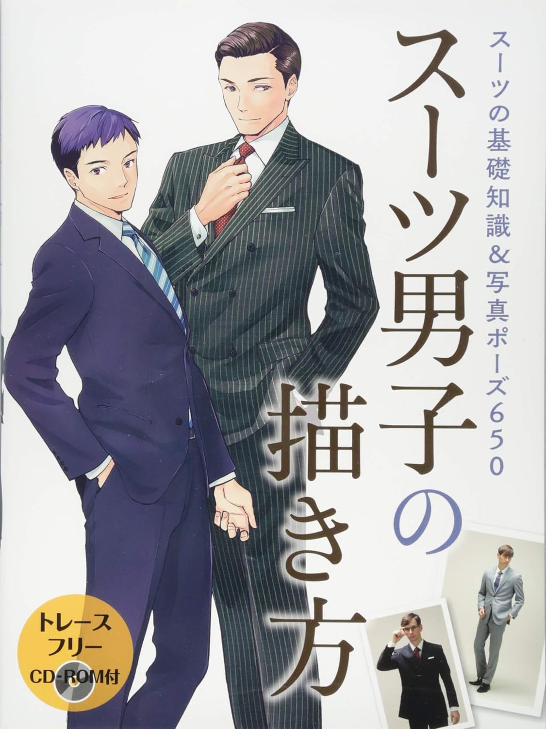 Drawing Men in Suits Basic Suit Knowledge and 650 Photo Pose HOBBY JAPAN Workbook (Japanese Edition)