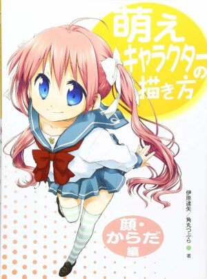 Drawing Moe Characters　Face and Body HOBBY JAPAN Workbook (Japanese Edition)