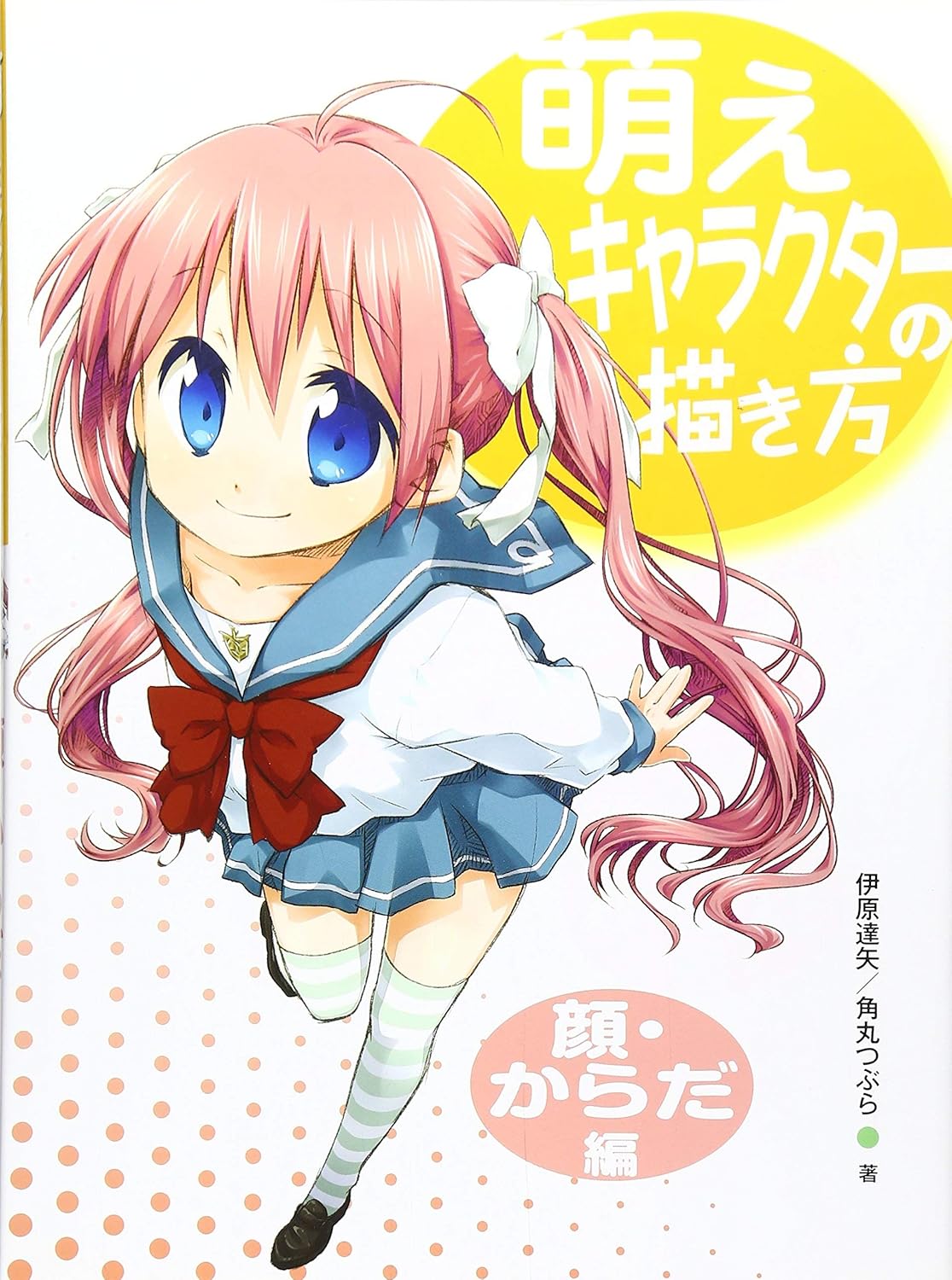 Drawing Moe Characters Face and Body HOBBY JAPAN Workbook (Japanese Edition)