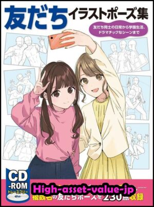 Friends Illustration Pose Collection +CD How to Draw Anime Manga Japan Book JP