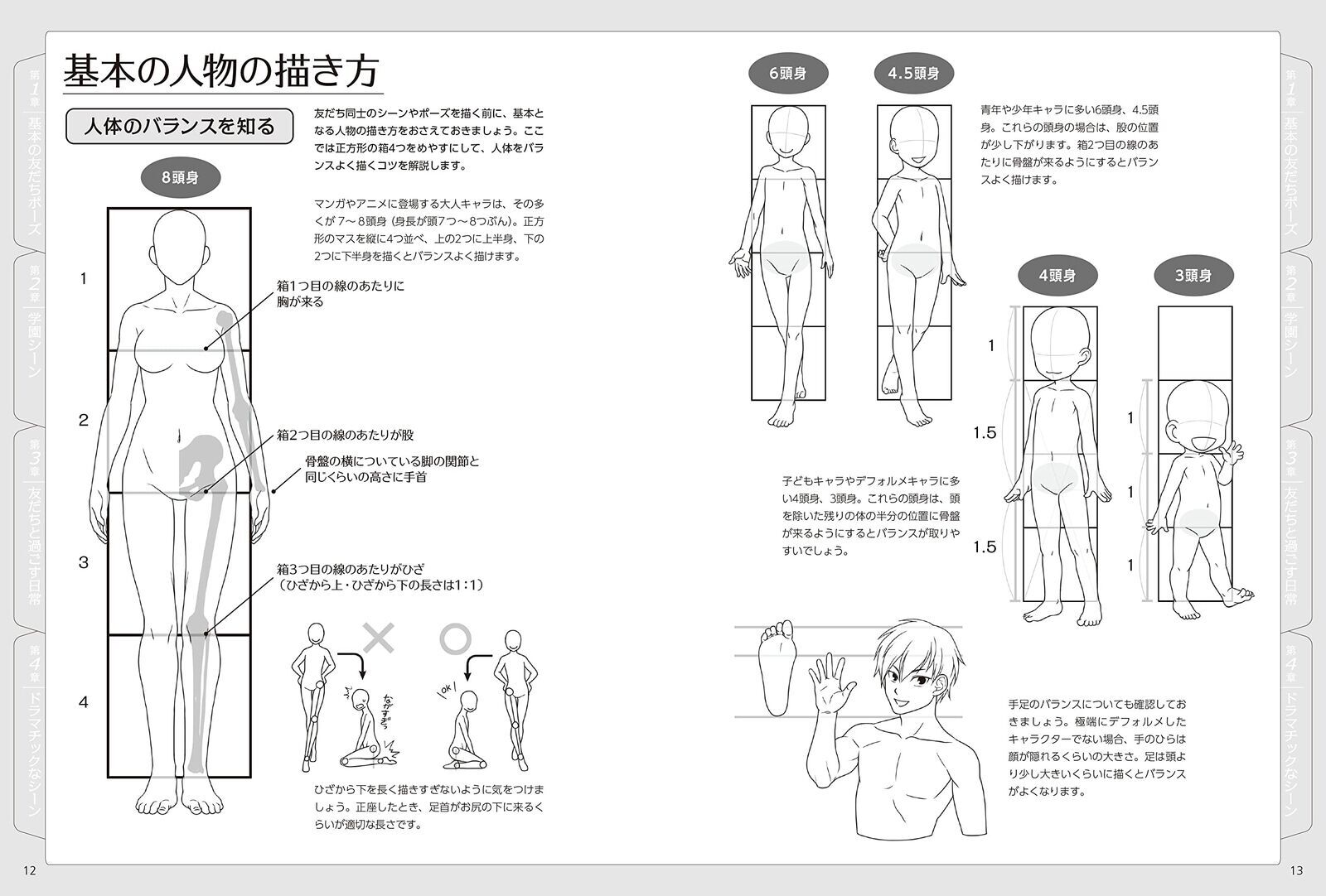 Friends Illustration Pose Collection +CD How to Draw Anime Manga Japan Book JP