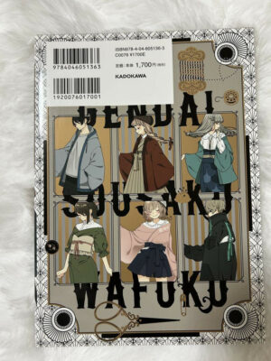 Hanatsuki Sakuhinshu Gendai Sousaku Wafuku Art Book KADOKAWA