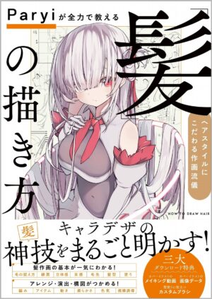 How to Draw Hair Paryi Technique Art Guide Book Anime Manga Art Comic Japan