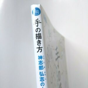 How to draw ”Hands" of Human body parts be useful to illust of Manga, Anime, Art