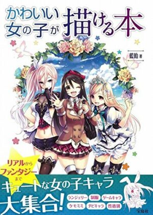 How to Draw kawaii cute Girls Manga Anime Art Technique Guide Book Japan Otaku
