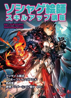 How To Draw Manga Card Game Illustration Technique Book Art Guide