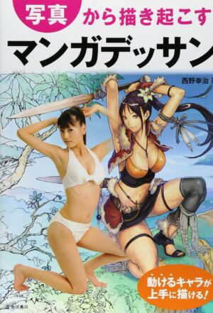 How to Draw Manga Japanese Book manga anime sketch girl art photo
