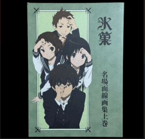 Hyouka Famous Scene Line Drawing Collection Vol. 1 Art Book Kyoto Animation JP