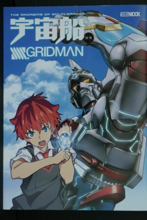 JAPAN The Magazine Of SCI-FI Images. SSSS.Gridman (SSSS.Gridman Art Guide Book)