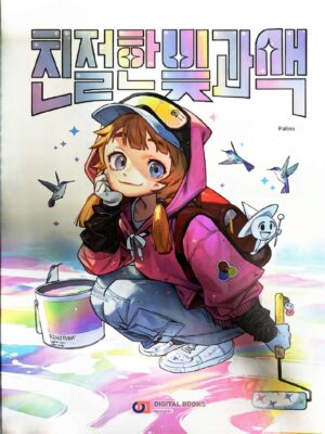 Kind Light - Rinotuna | PDF