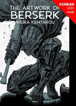 KOREAN Book [THE ARTWORK OF BERSERK] (THE ARTWORK OF BERSERK)