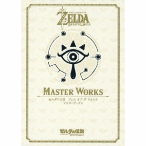 MCBN199 EXP Book The Legend of Zelda: Breath of the Wild Master Work japan
