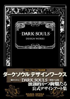 NEW Dark Souls Design Works (Japanese Edition)