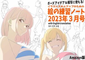 po-zuaideaandomoshanitukaeruirasutosukiruappunotamenoenorenshuuno-tosangatugouamazonban enorenshuuchoushiri-zu (Japanese Edition)