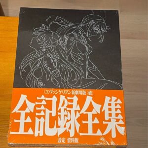 Rebuild of Evangelion: Complete Record Complete Works Set Document Version Hideaki Anno / Planning Supervision