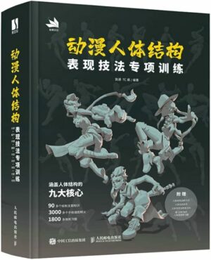 Special Training On Animation Human Body Structure Expression Techniques Book Game Anime Human Body Structure Drawing Tutorial