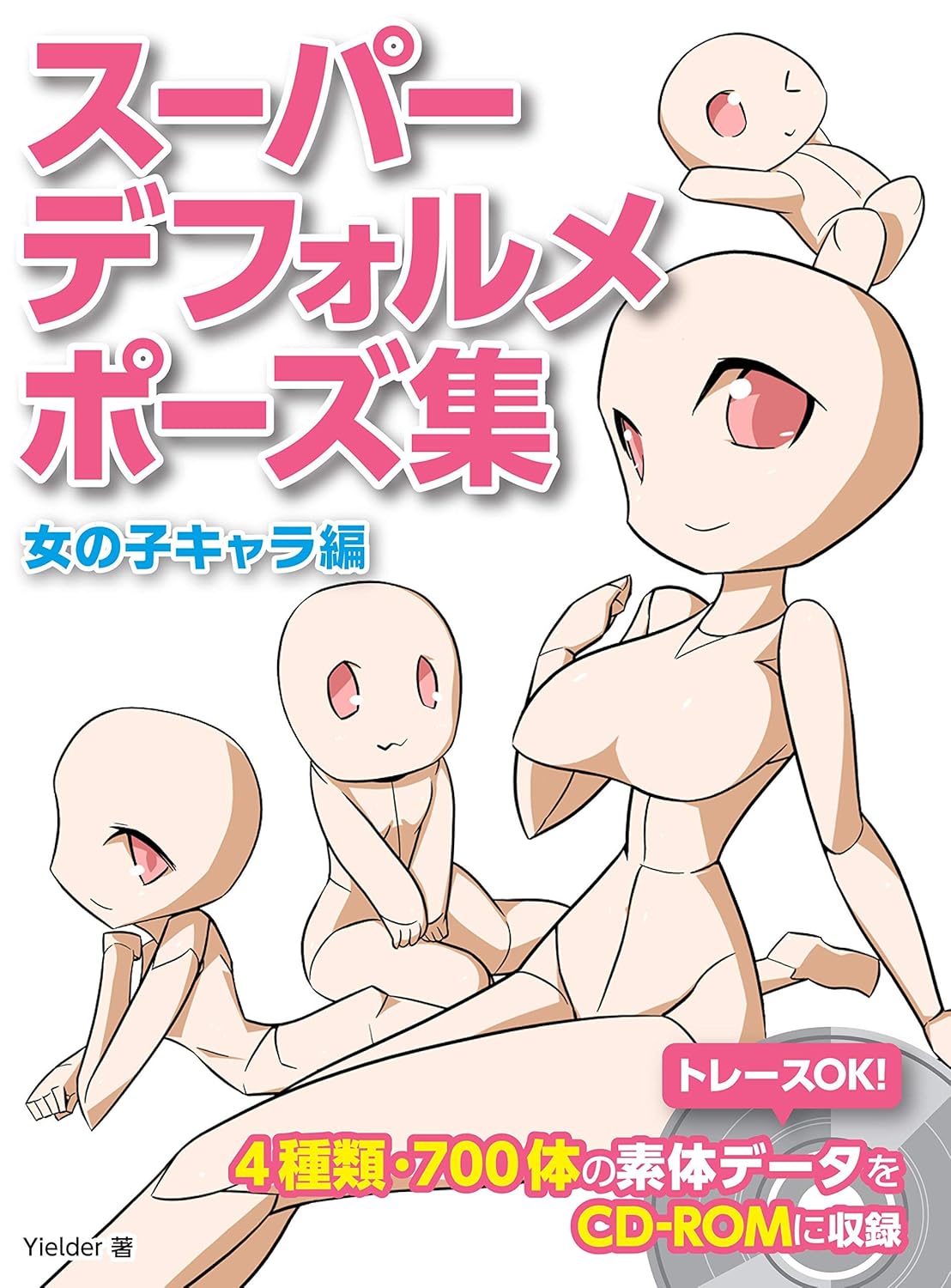 Super Deformed Pose Collection Female Characters HOBBY JAPAN Workbook (Japanese Edition)