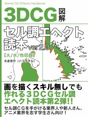 suriidiisiijii seruchou ehekuto dokuhon virjyonniitenzero (Japanese Edition)
