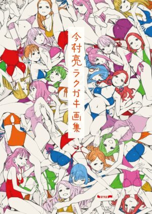 The Art of Ryo Imamura Doodles (Japanese Edition)