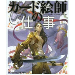 Toshiaki Takayama Art & Technique Book Card Painter Artist Japan Book