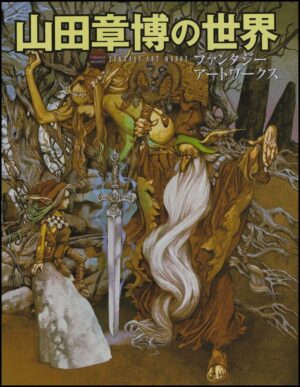 Yamada Akihiro Fantasy Art Works