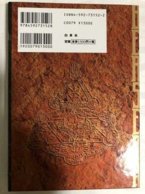Berserk War Cry Postcard Kentaro Miura Illustration Art Book Japan Import