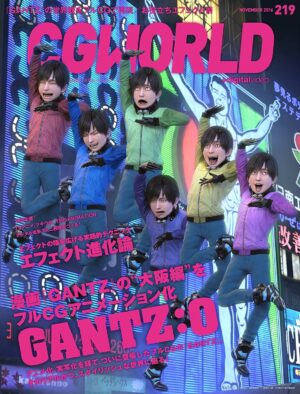CGWORLD (シージーワールド) 2016年 11月号 [雑誌]
